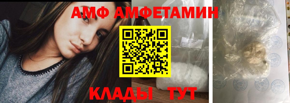АМФ  Amphetamine  Вход с VPN  Киров  АМФЕТАМИН Розовый 