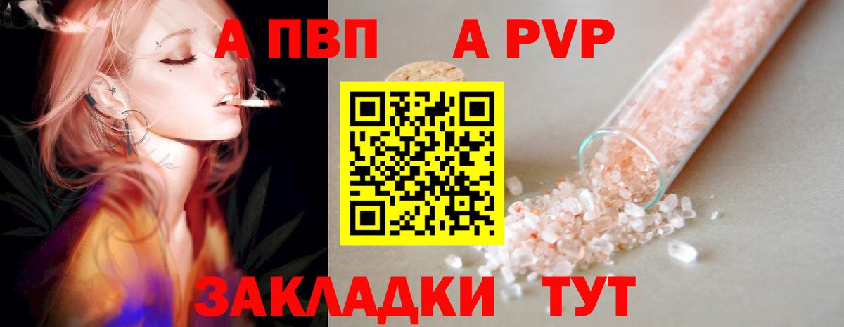 Alpha-PVP крисы CK Киров