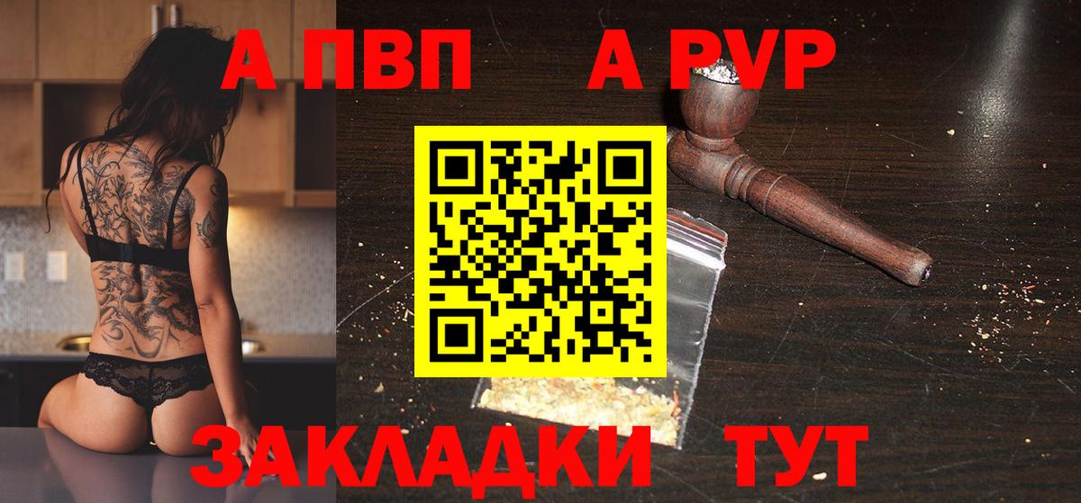 Alpha-PVP мука  Alpha-PVP СК  Вход с VPN  купить закладку  Киров  А ПВП 