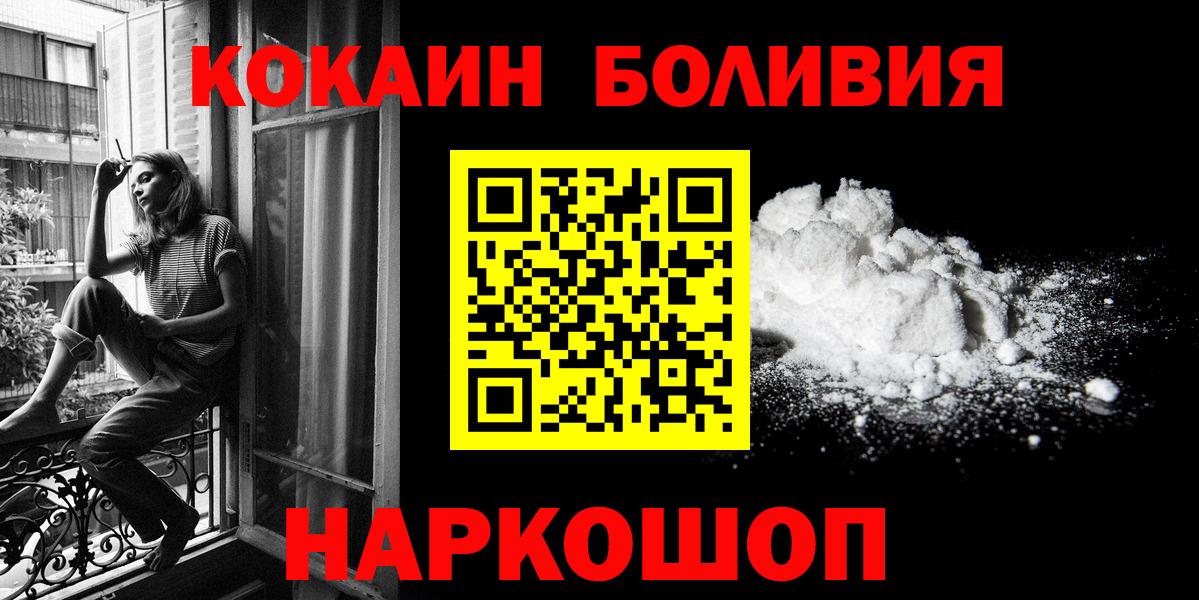 КОКАИН  КОКАИН 98%  Вход с VPN  Киров 