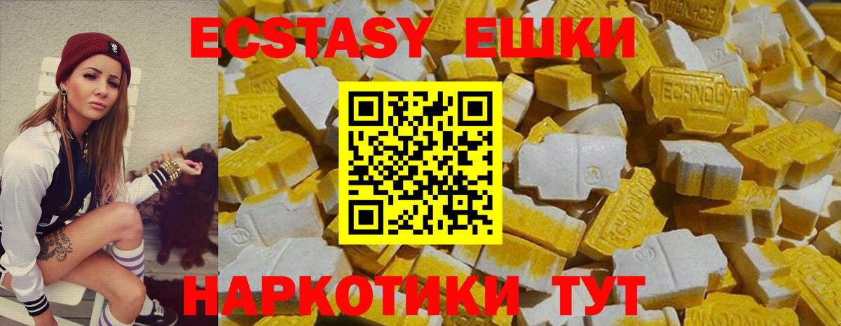 ЭКСТАЗИ 250 мг  Вход с VPN  Экстази  Киров 