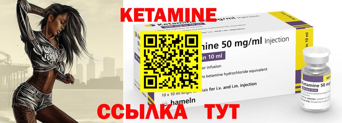 мега зеркало  КЕТАМИН ketamine  Вход с VPN  Киров 