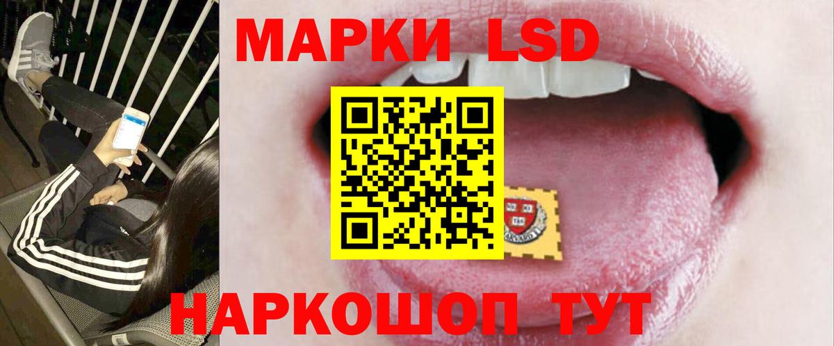 LSD-25 экстази кислота Киров