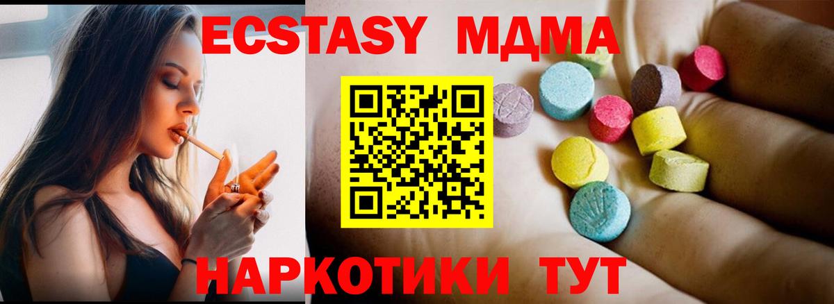 МДМА VHQ  Вход с VPN  Киров  MDMA  MDMA VHQ 