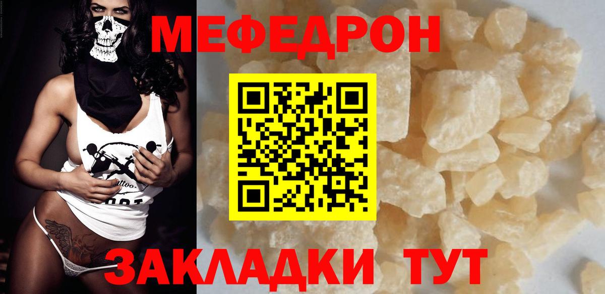 Меф  Вход с VPN  где купить наркоту  МЯУ-МЯУ мука  Мефедрон мяу мяу  МЯУ-МЯУ  Киров 