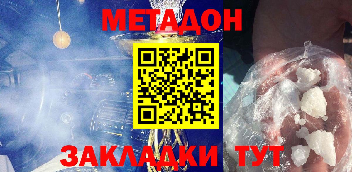 Киров  МЕТАДОН VHQ  KRAKEN ссылка  Вход с VPN  МЕТАДОН VHQ 