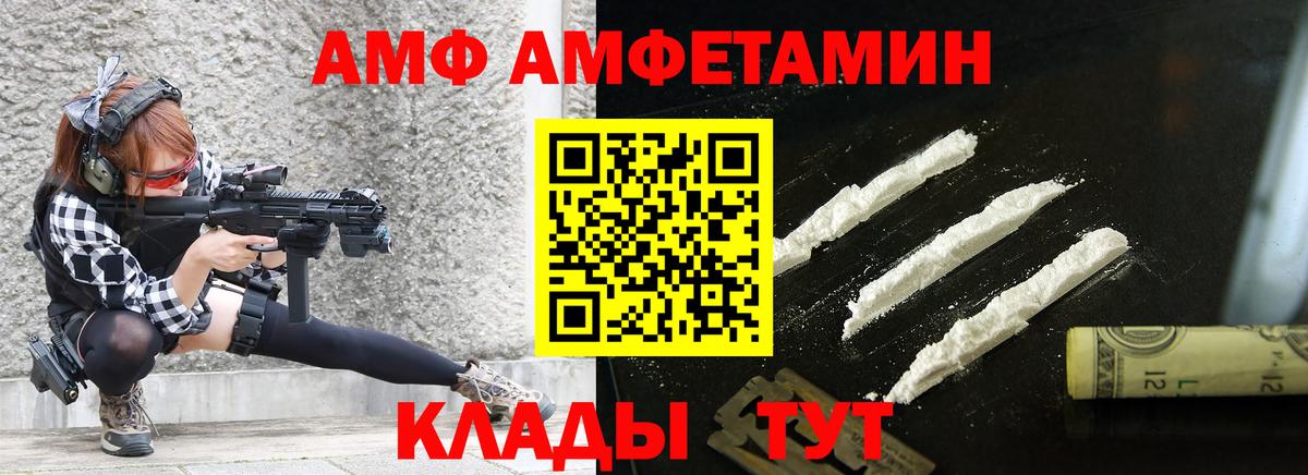 Первитин мет  Вход с VPN  Киров 