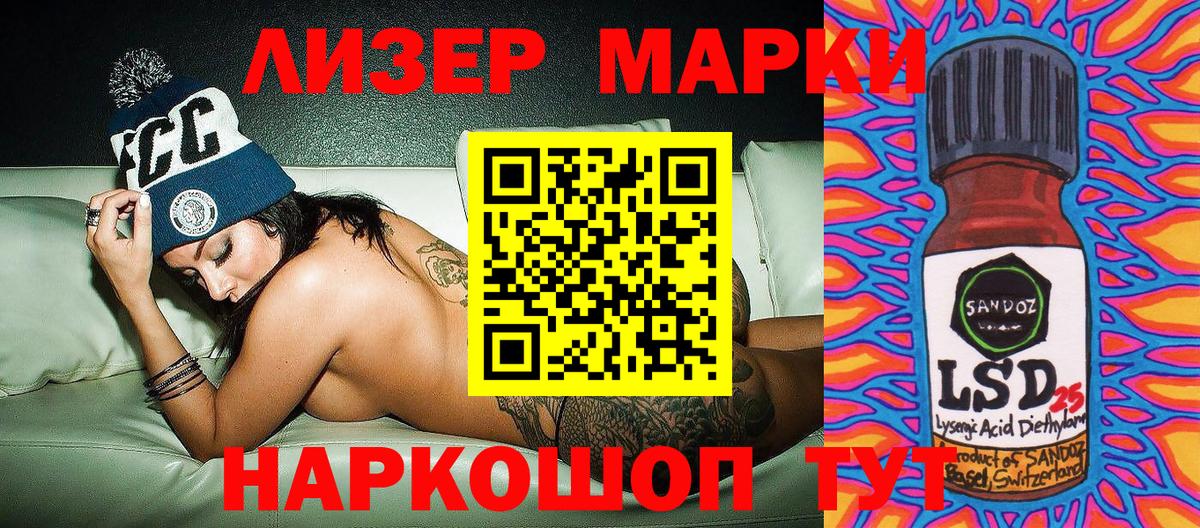 Марки 25I-NBOMe  Вход с VPN  Наркотические марки 1,5мг  Киров  Наркотические марки 1,5мг 